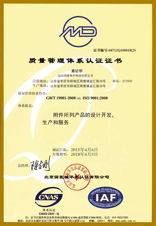博艺堂bo98质量管理体系认证证书
