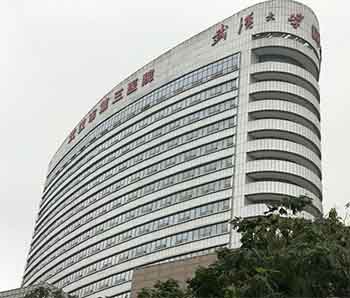 博艺堂bo98厂家与武汉市第三医院有约