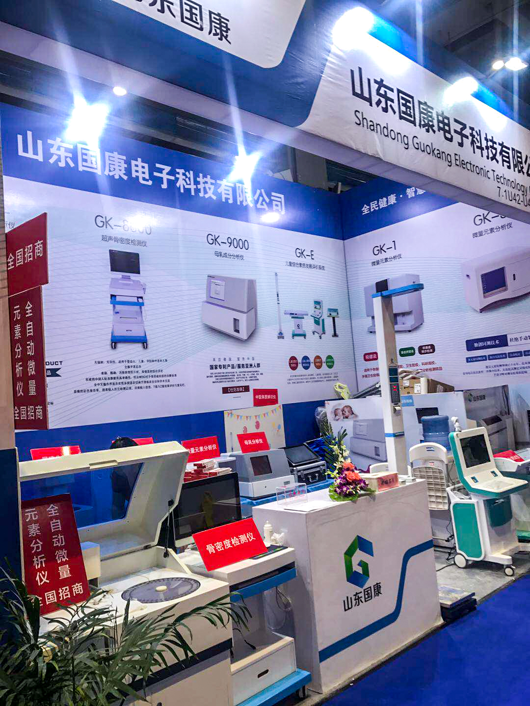 第81届中国国际医疗器械（春季）博览会已经开始了！