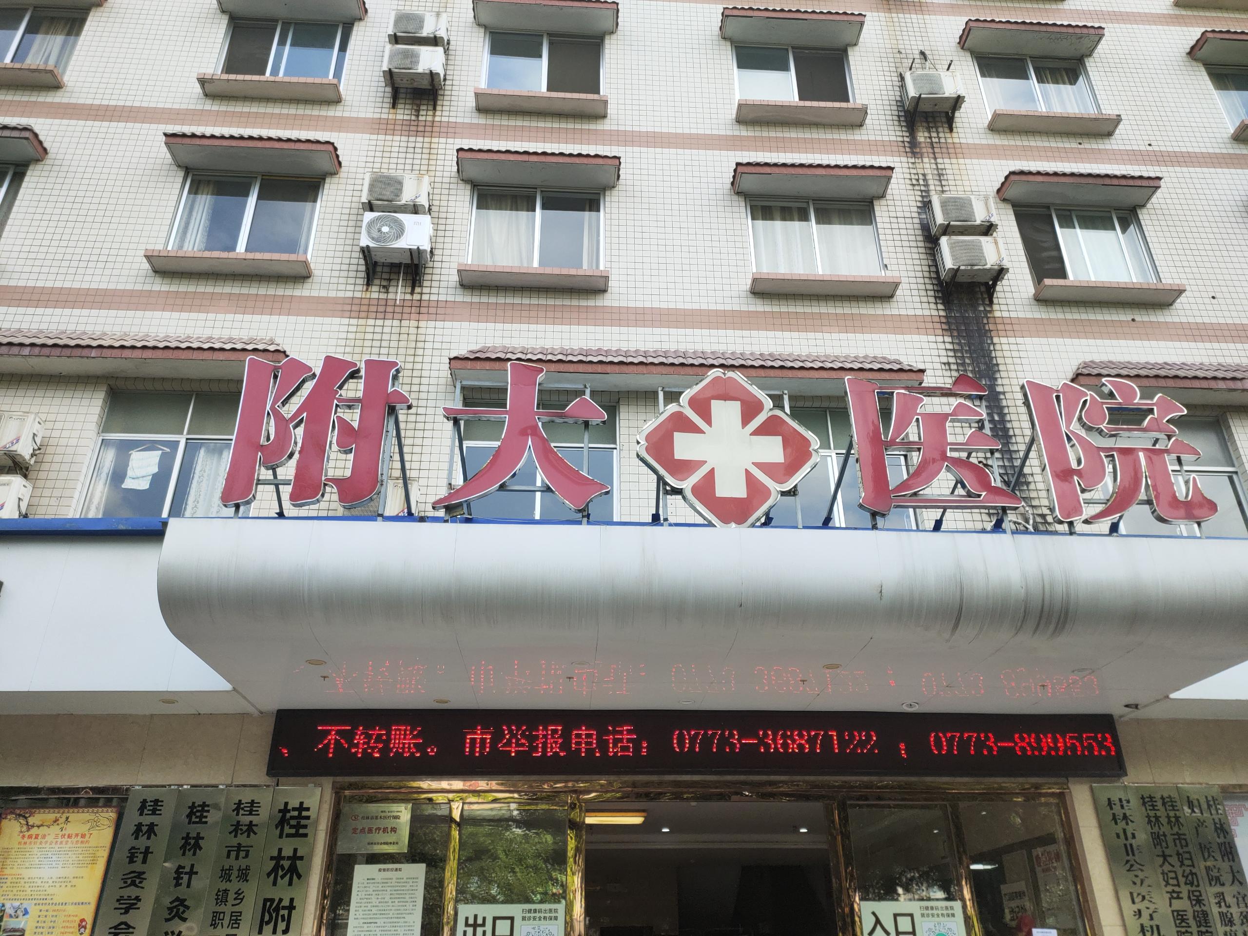 超声波骨密度测量仪被广西壮族自治区桂林附大医院采购博艺堂bo98价格